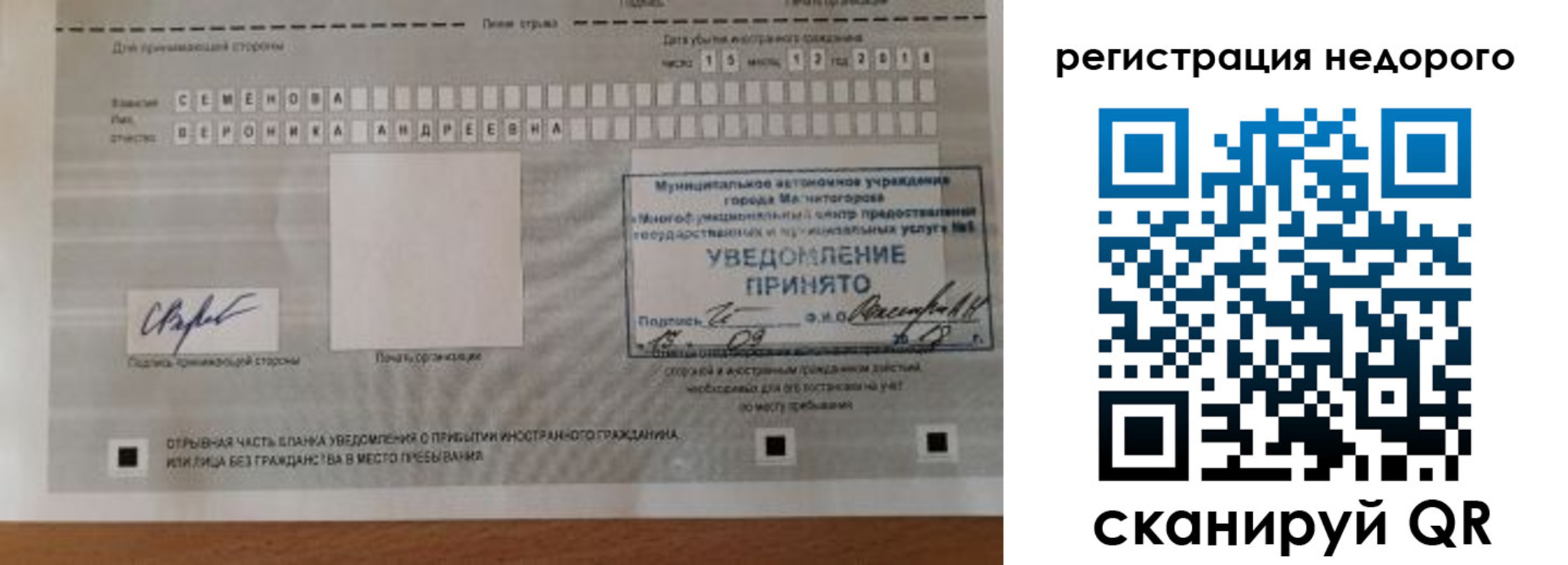 прописка гарантия в Тыве