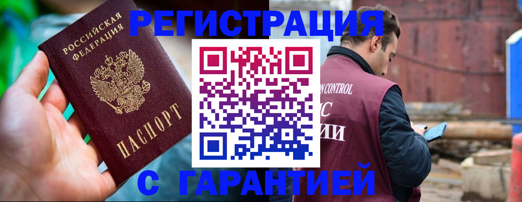 регистрация для дет. сада в Тыве