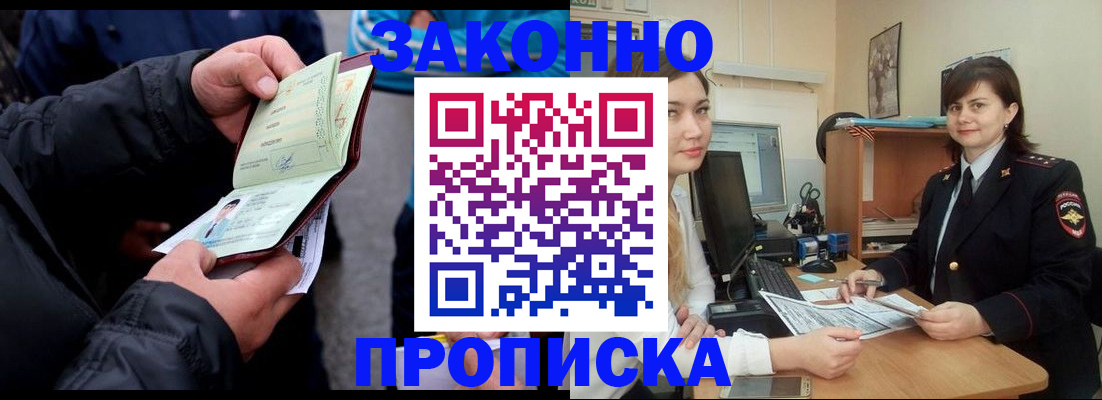 временная регистрация для всех в Тыве