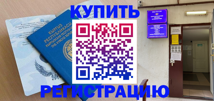 регистрация для дет. сада в Тыве