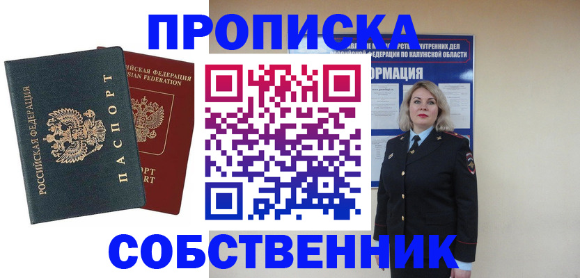найти адрес прописки в Тыве