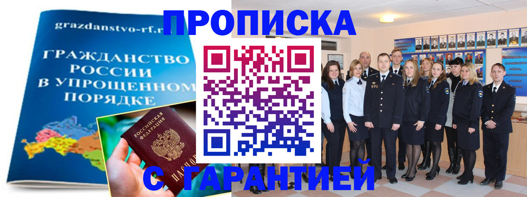 временная регистрация адрес в Тыве